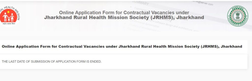 NHM Jharkhand Recruitment 2023 form filling process