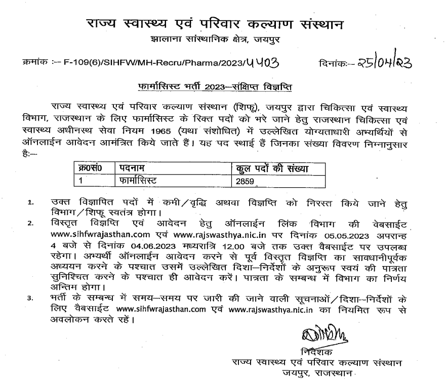 Pharmacist Vacancy Rajasthan official notification 2023