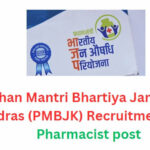 Pradhan Mantri Bhartiya Jan Ashudhi Kendras Recruitment 2023; Pharmacist post (PMBJK)