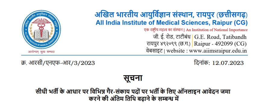 AIIMS Raipur Recruitment 2023 Various Posts Notification and Online Form