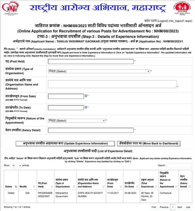 SHS Maharashtra Mumbai Recruitment Form filling stage 6